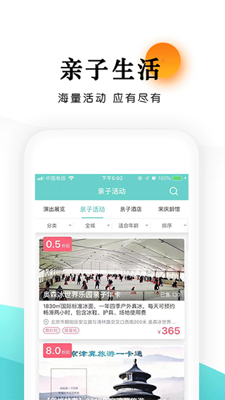 截图5
